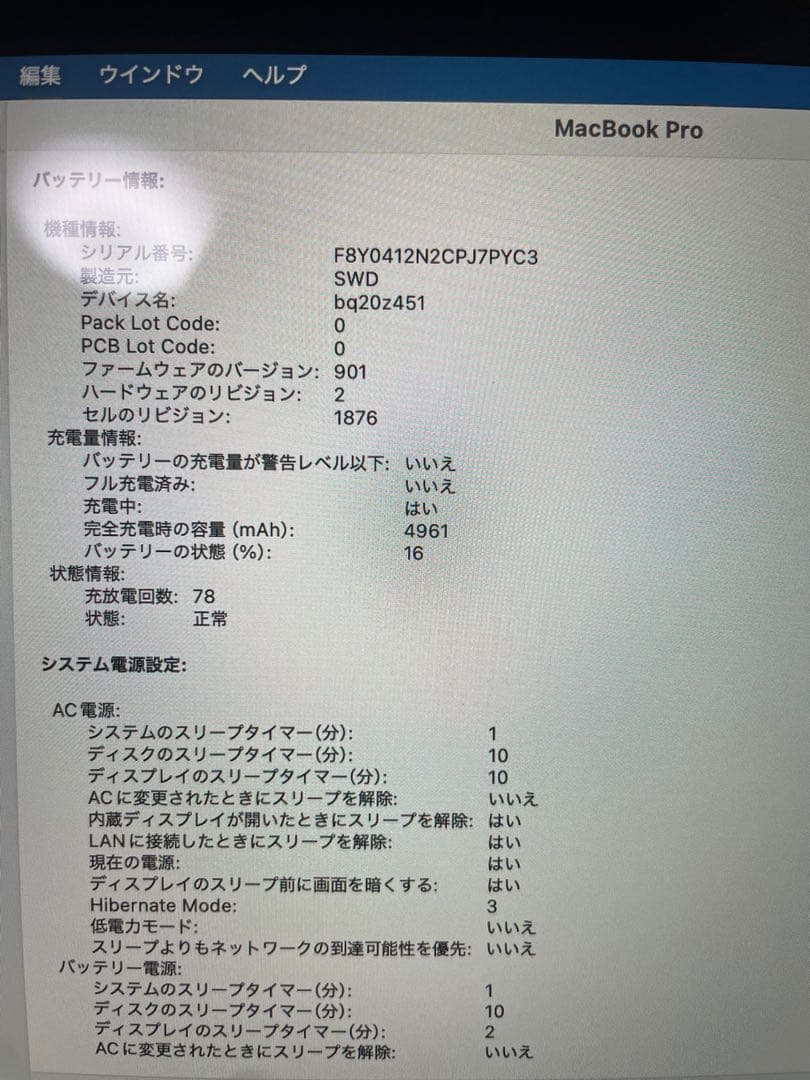 MacBook本体 Apple MacBook Pro 13 2020 i5 32GB 512GB