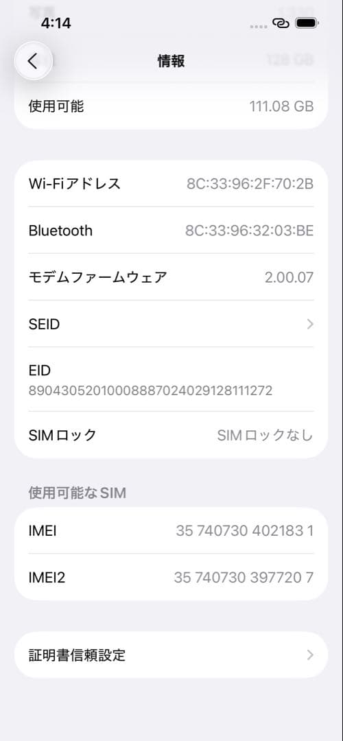 iPhone16e 128GB ホワイト SIMフリー IOS 26