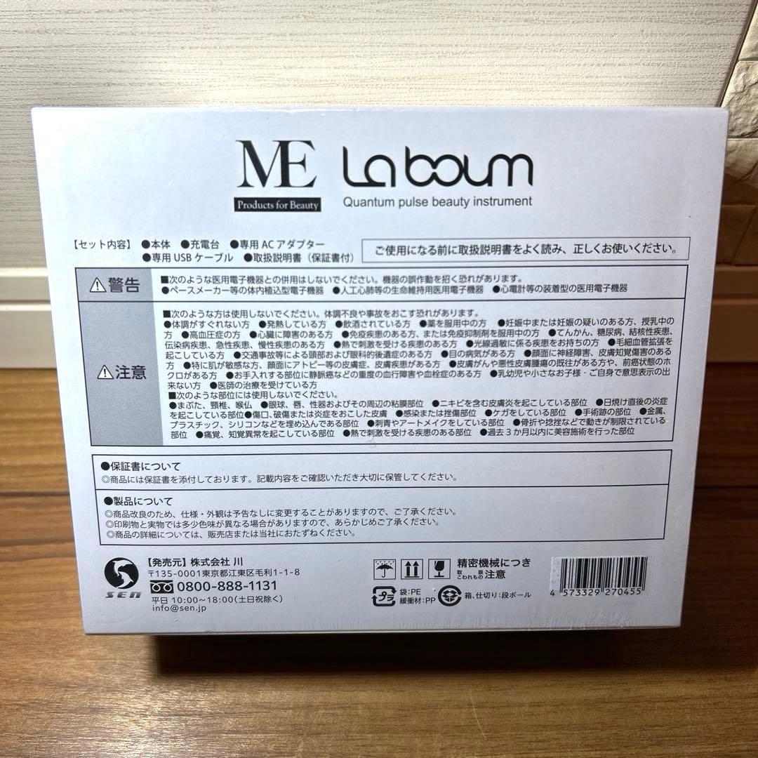 ME La boum IKKOプロデュース ME ラボン クアンタムパルス