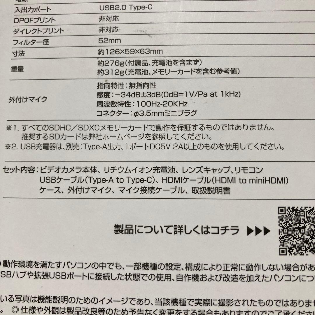 新品　kenko ビデオカメラ