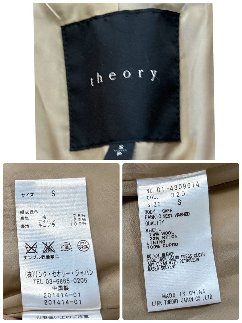 セオリー チェスターコート ダブルブレスト ショートジャケット Pコート