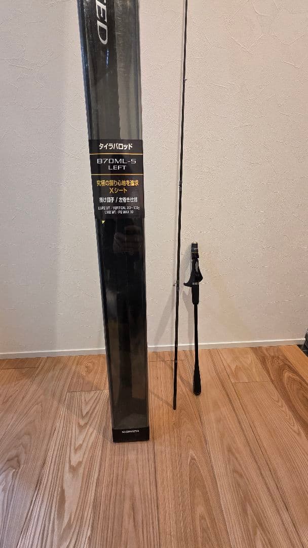 シマノ 炎月 エンゲツリミテッド B70ML-S/LEFT