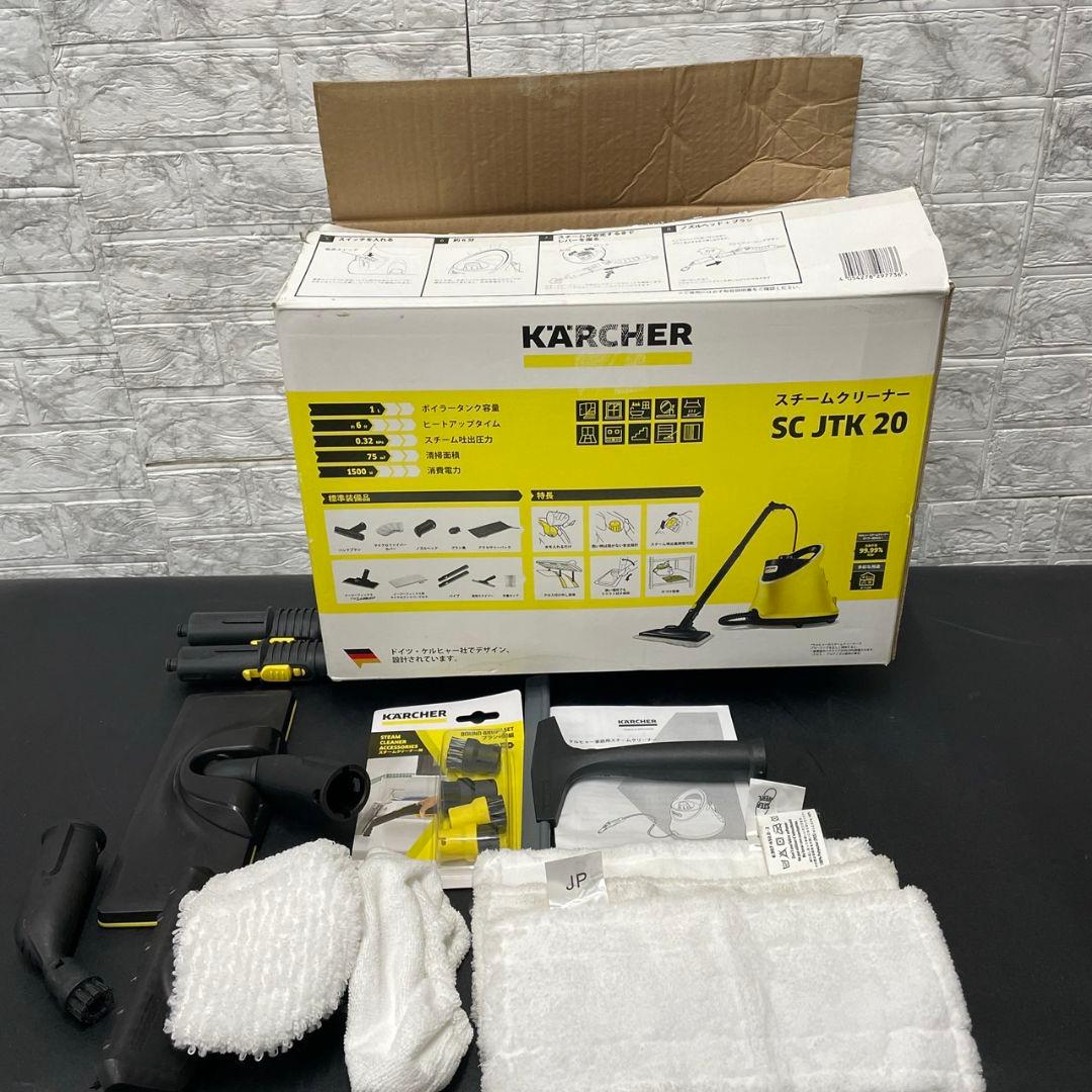 768 ケルヒャー スチームクリーナー SC JTK20 綺麗