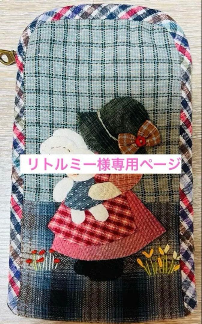 ★リトルミーページ★