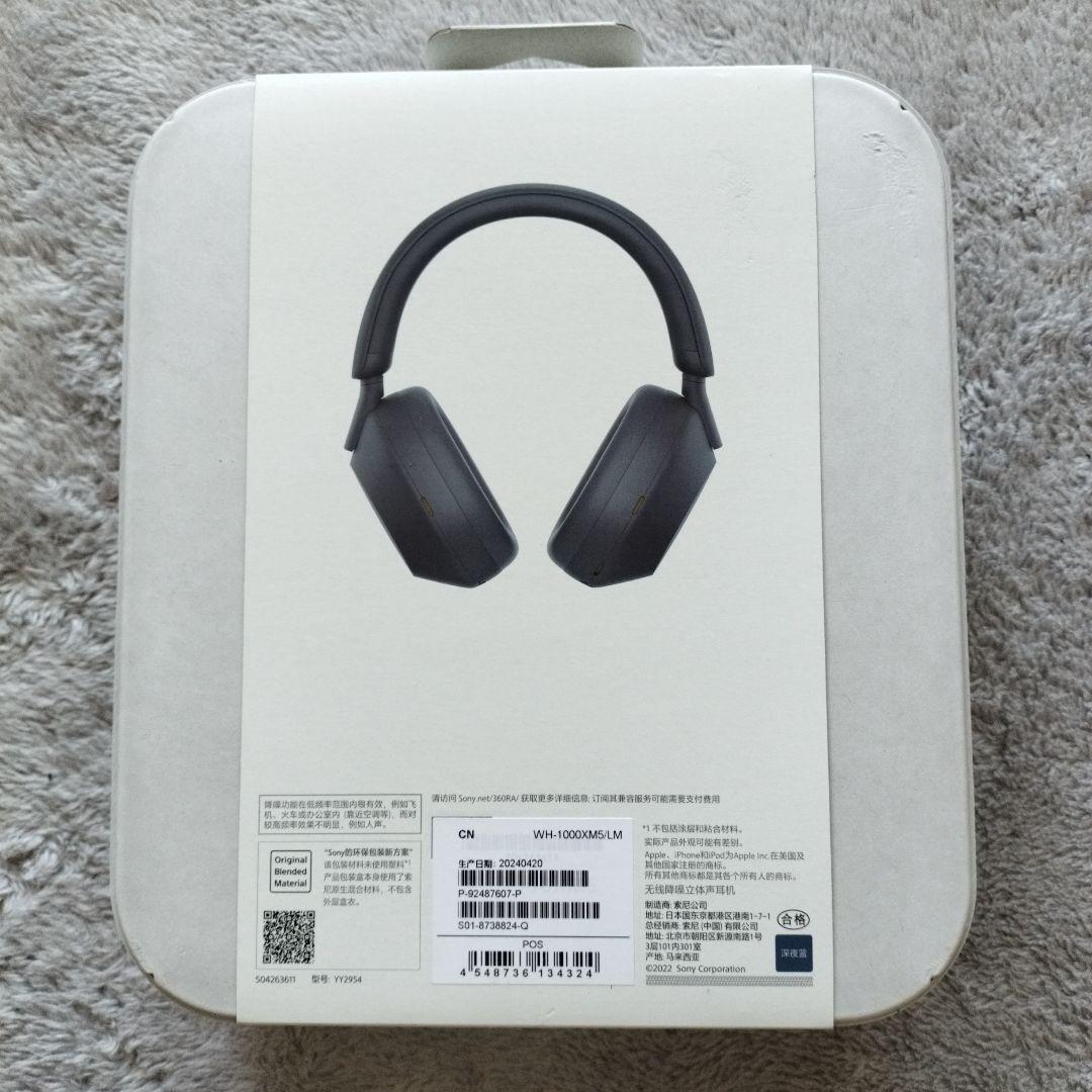 SONY WH-1000XM5 ワイヤレスノイズキャンセリングヘッドホン未開封