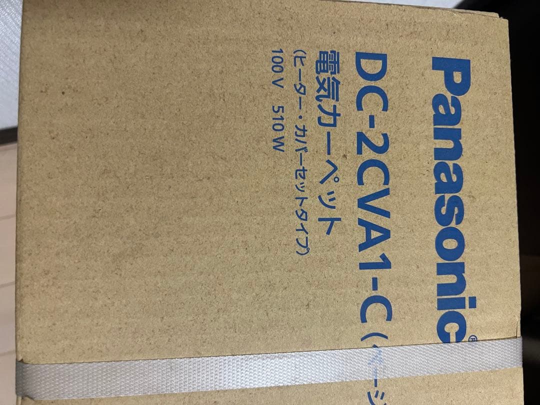 Panasonic DC-2CVA1-C 電気カーペット 2畳
