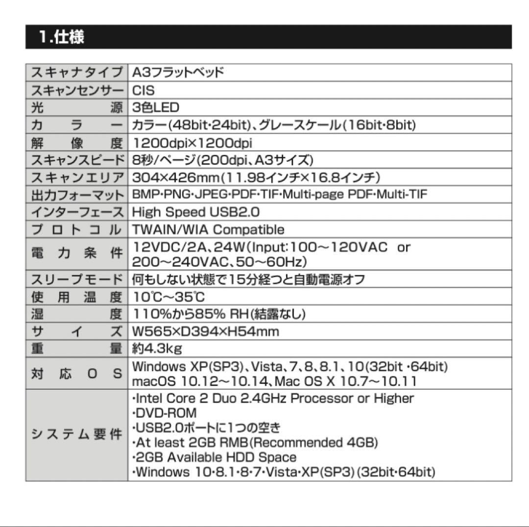 B275-10 SANWA A3フラットベッドスキャナ 400-SCN057