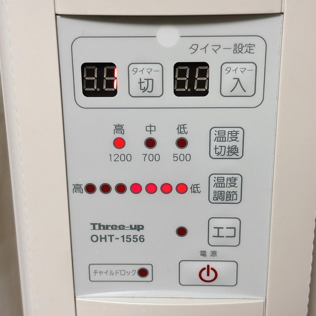 Three-up スリーアップ OHT-1556 オイルヒーター [美品]