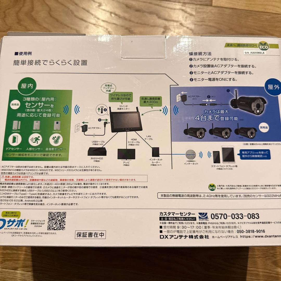 DELCATEC ワイヤレスカメラセット WSS10M1C