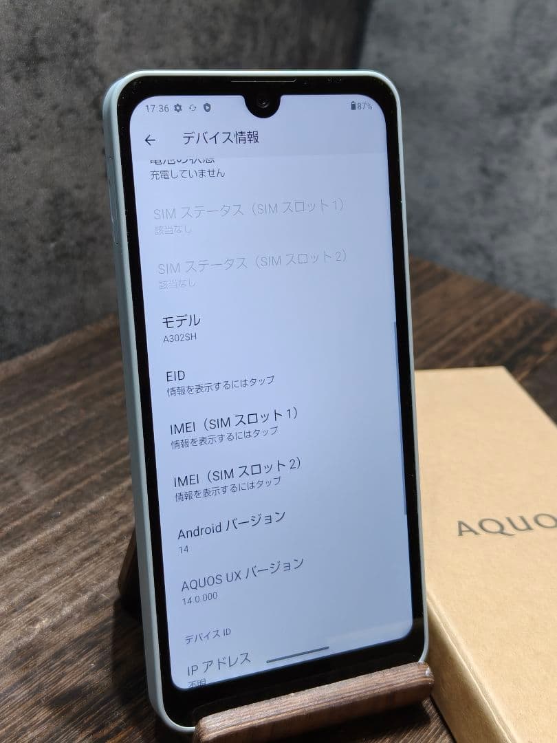 新品同様品 AQUOS wish3 A302SH SIMフリー スマホ