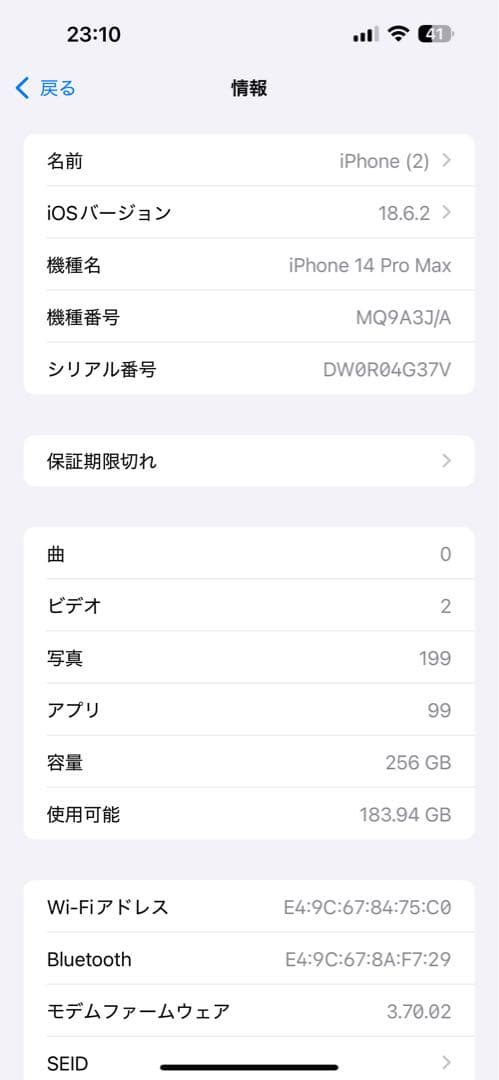 スマートフォン本体 Apple iPhone 14Pro Max