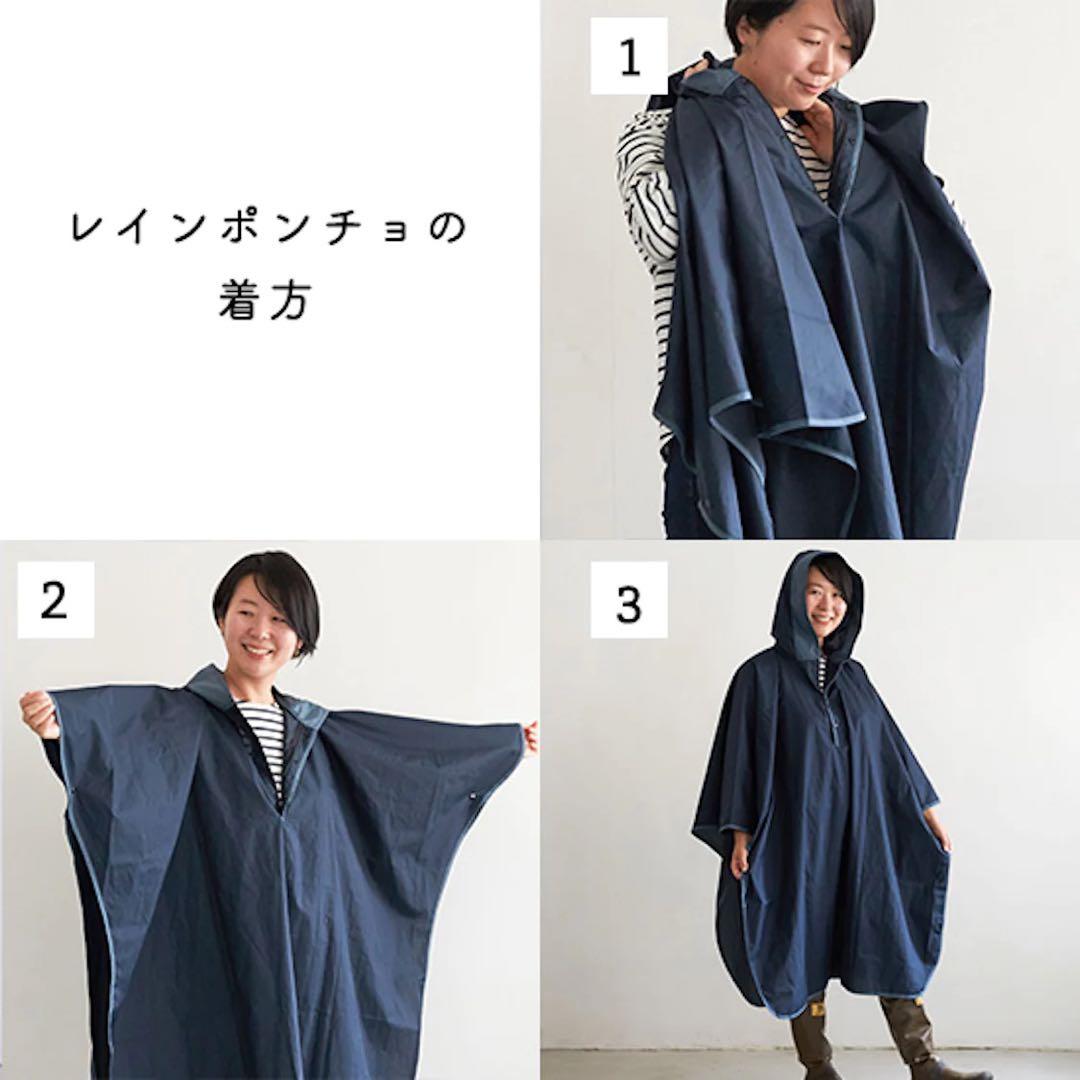 北欧暮らしの道具店【取扱終了】ANVOCOEURレインポンチョ＆バッグ