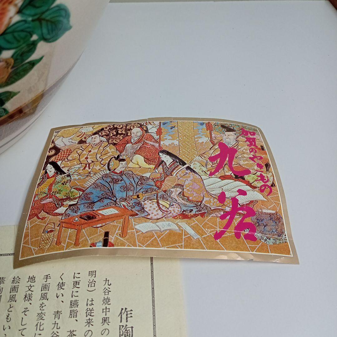 竹隆　北村　隆　花瓶　壺　E−206