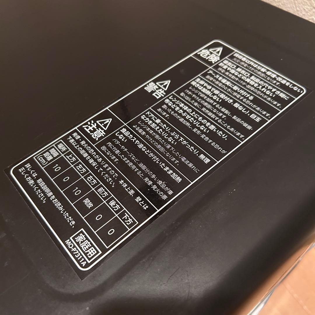 KOIZUMI 電子レンジ　土鍋付き