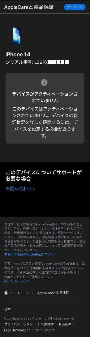 【新品未開封・箱へこみ有】Apple iPhone14 128GB ミッドナイト