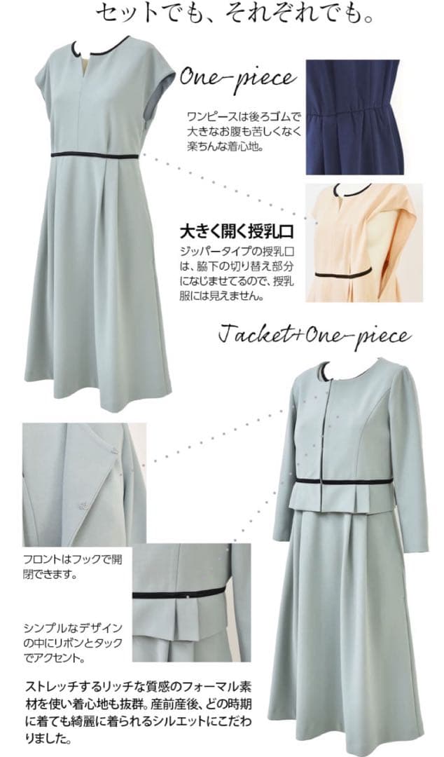 新品★ミルクティー　セットアップ　ネイビー　授乳ワンピース　フォーマル　M