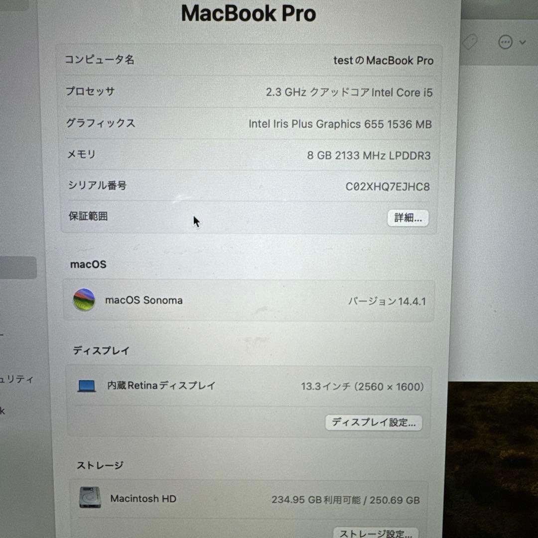 MacBook Pro 13インチ 2018 i5 8GB 256GB