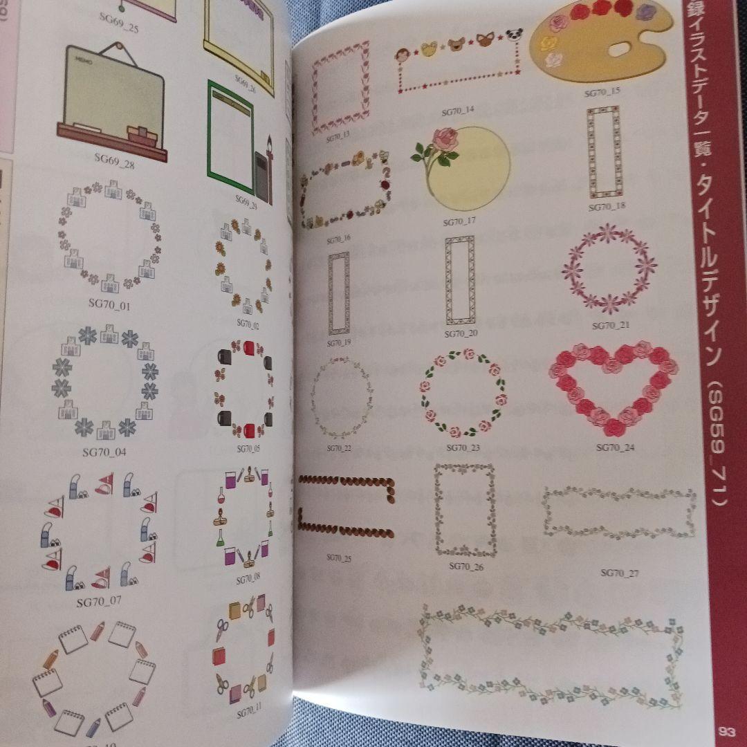 MPC スクールイラスト集5 季節だより編　CDROM　2枚組