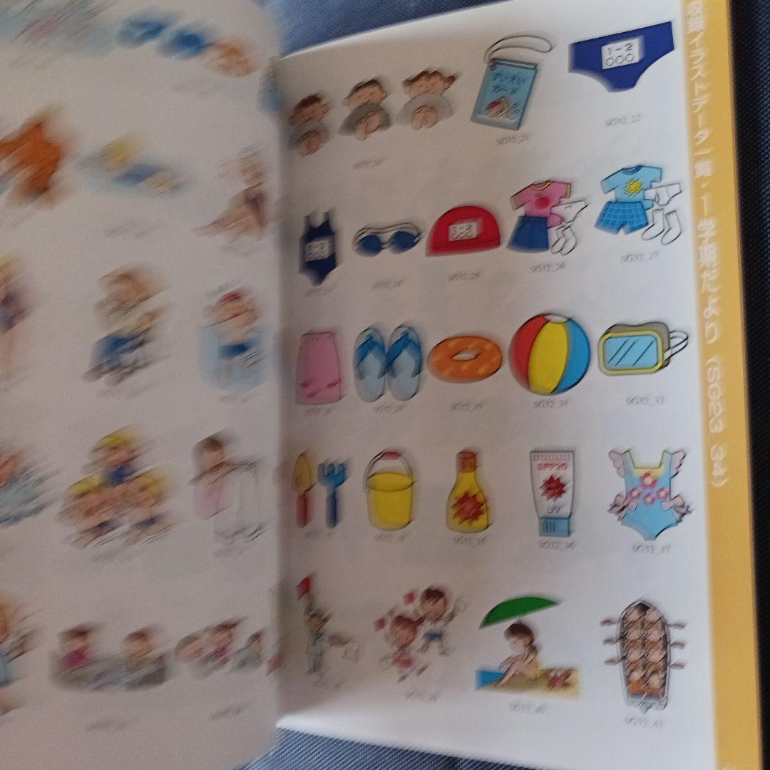 MPC スクールイラスト集5 季節だより編　CDROM　2枚組