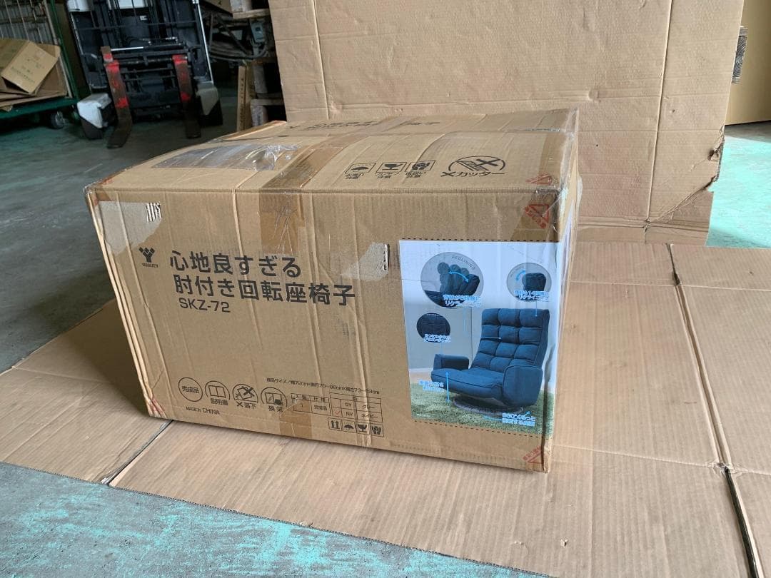 心地良すぎる肘付回転座椅子　ネイビー　SKZ-72(NV)