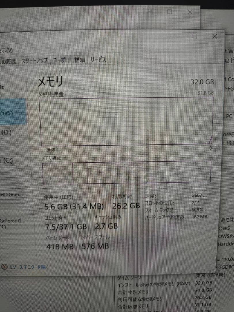 【セール中】 ゲーミングノートパソコン　Dell　G5　15(5590)