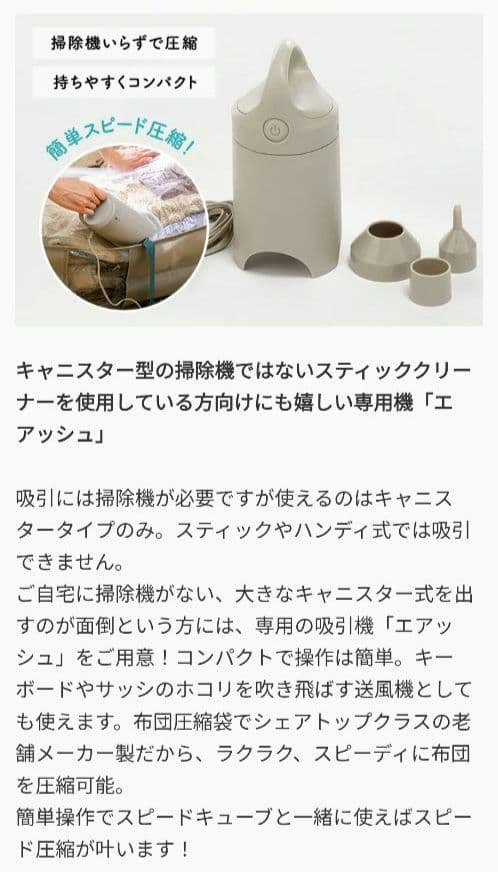 【専用】圧縮ボックス スピードキューブDX 4個 エアッシュ コンプリートセット