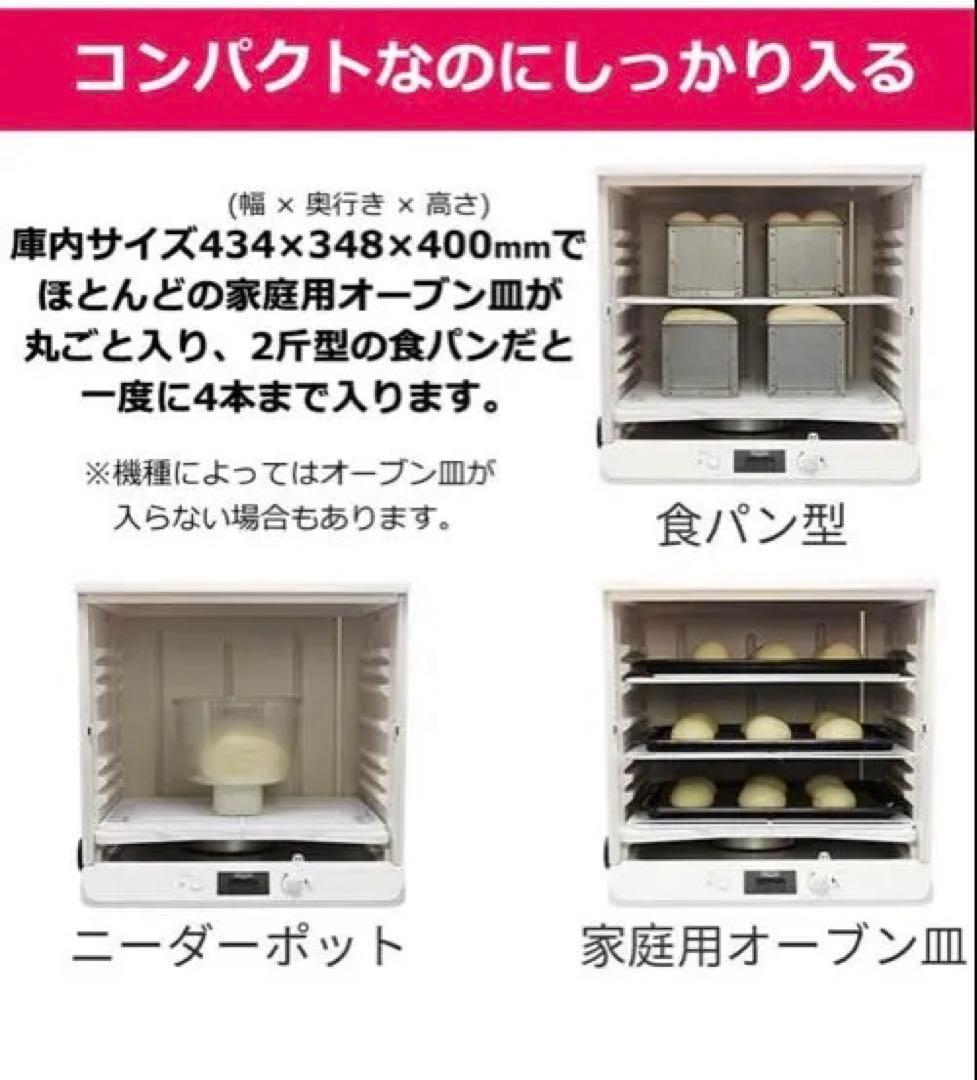 ラスト　日本ニーダーの「洗えてたためる発酵機 PF103」