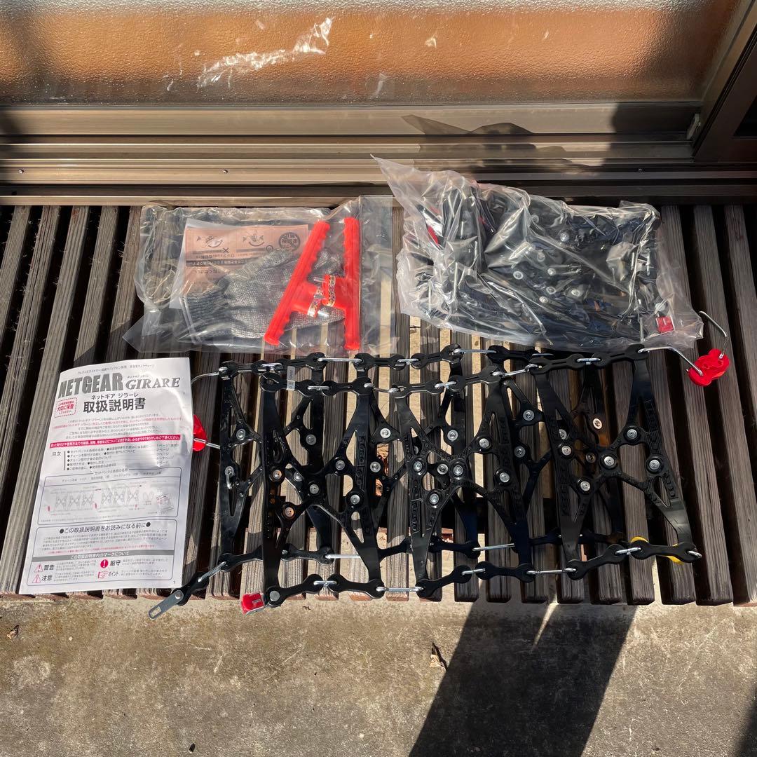 【未使用】タイヤチェーン