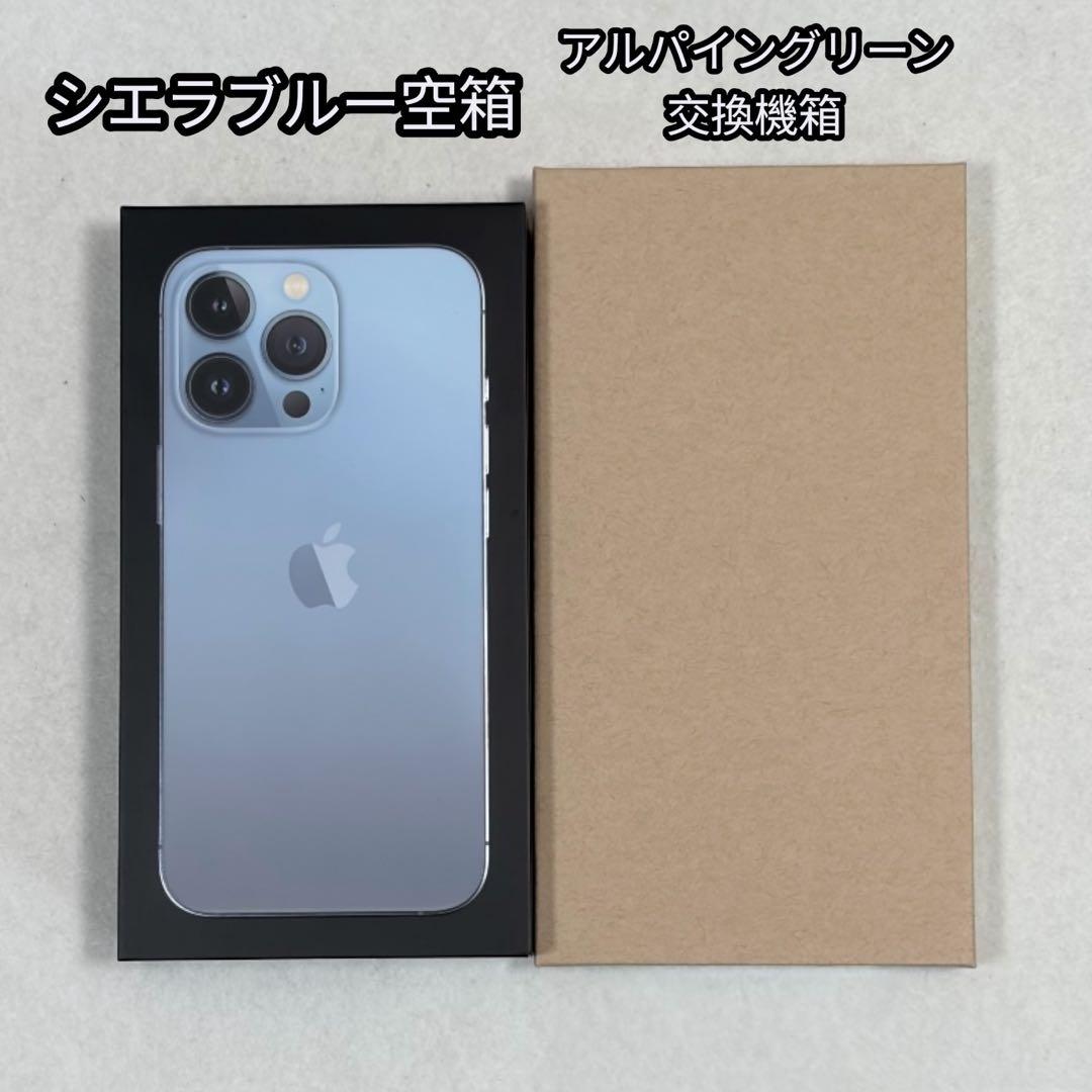 【交換機未使用】iPhone 13pro 1TB アルパイングリーンSIMフリー