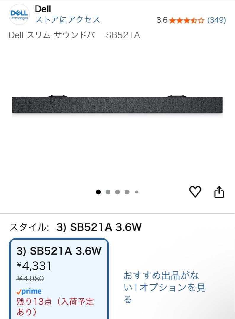 Dell U3223QE 31.5インチ 4K ハブモニター