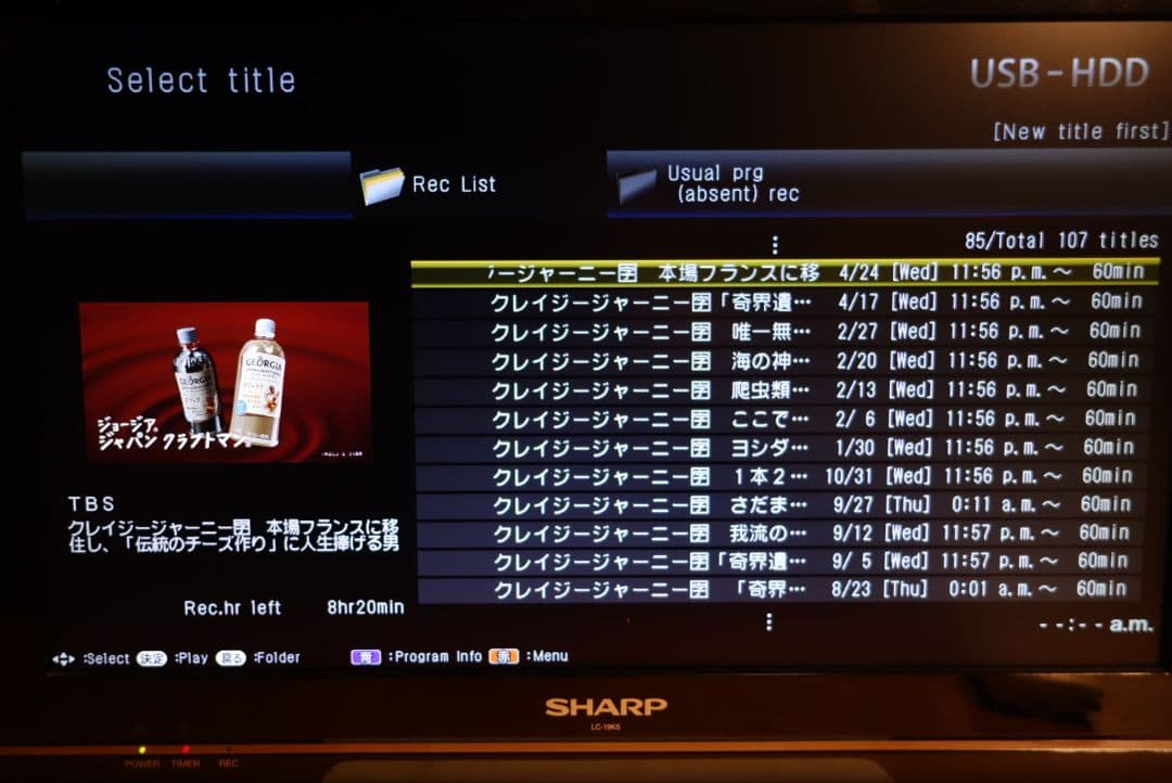 【美品】テレビ