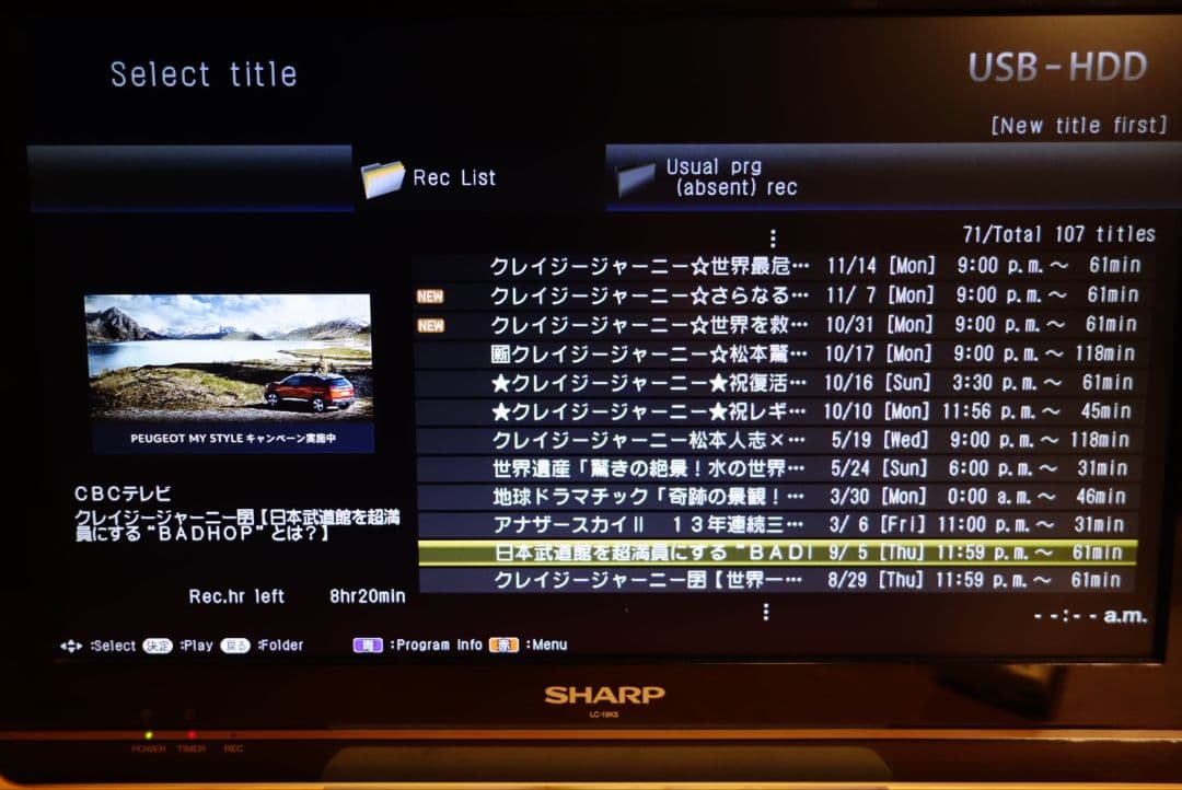 【美品】テレビ