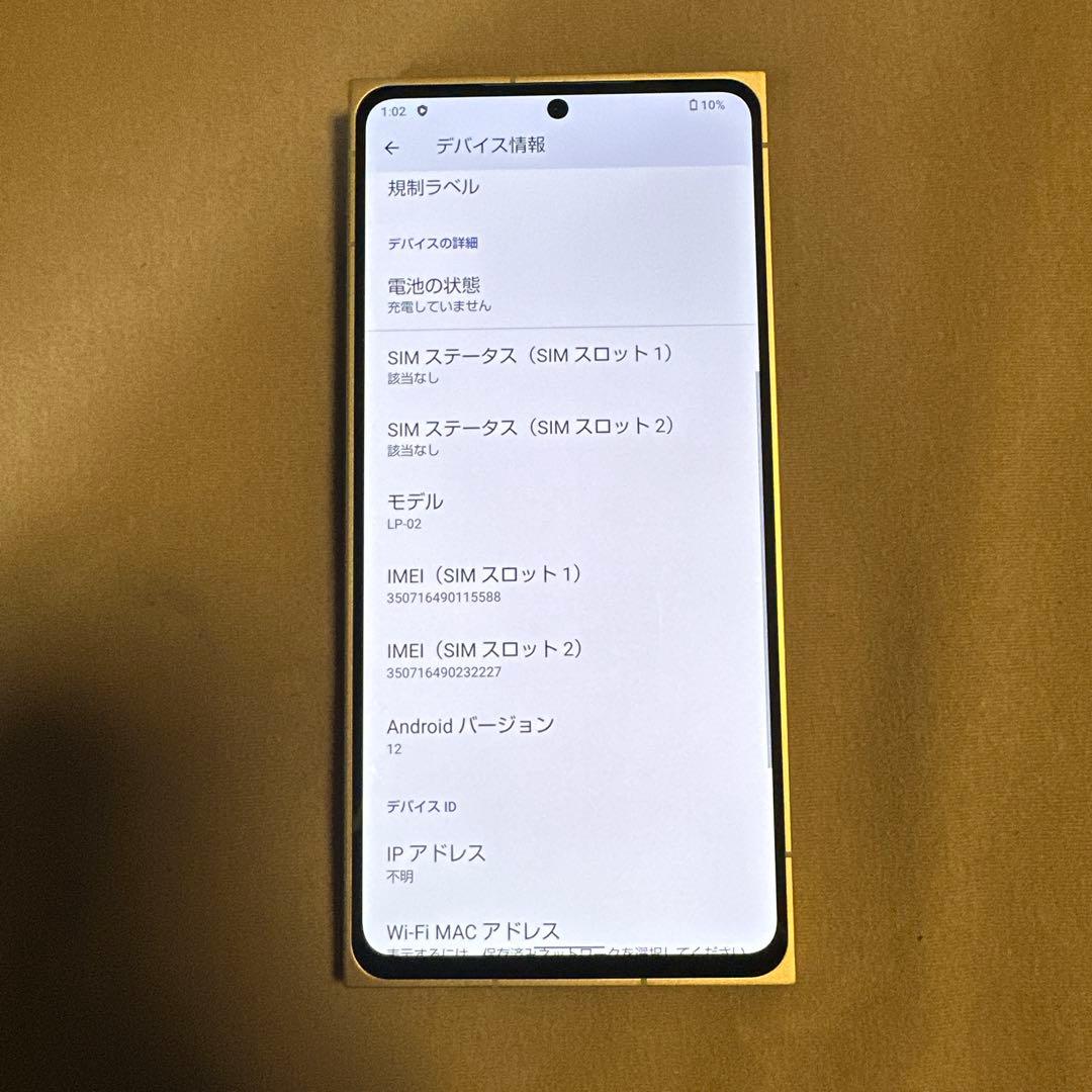 Leitz phone 2 ライツフォン 512GB SIMフリー 18