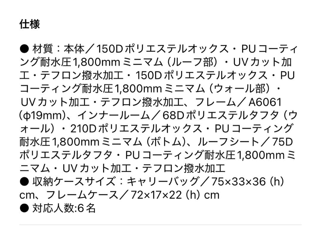 スノーピーク ランドロックアイボリーRED FRAME グランドシート・マット付