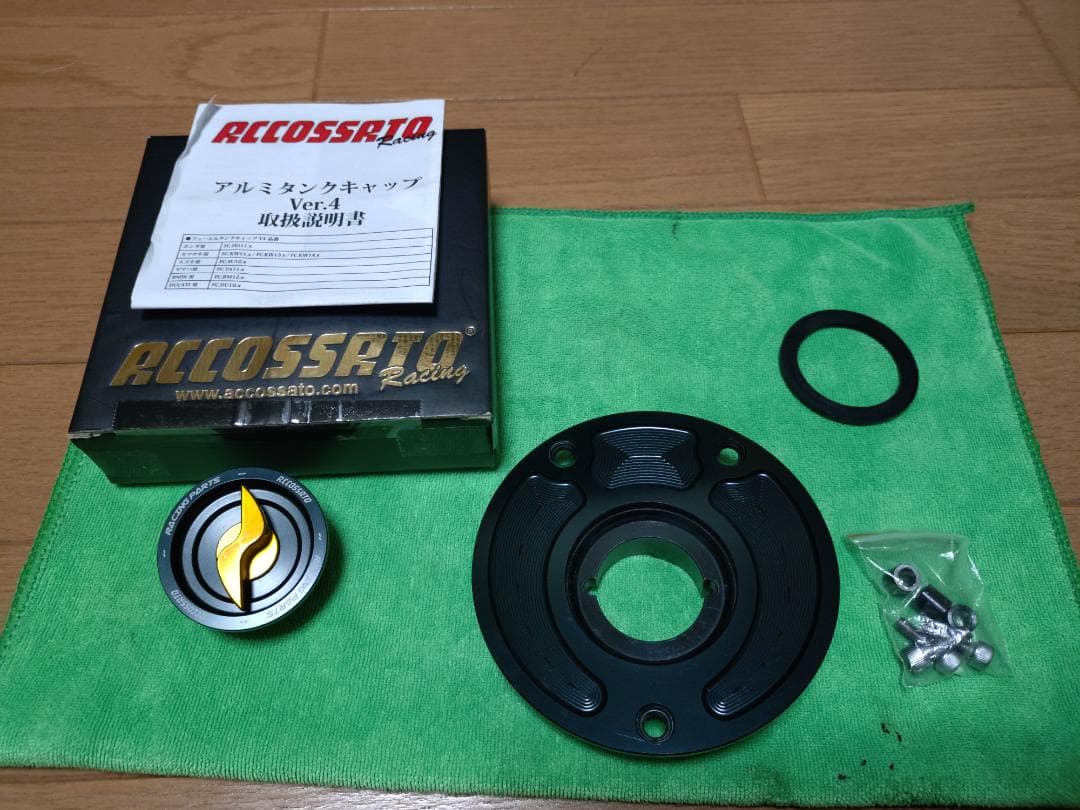 ACCOSSATO アコサットアルミタンクキャップ