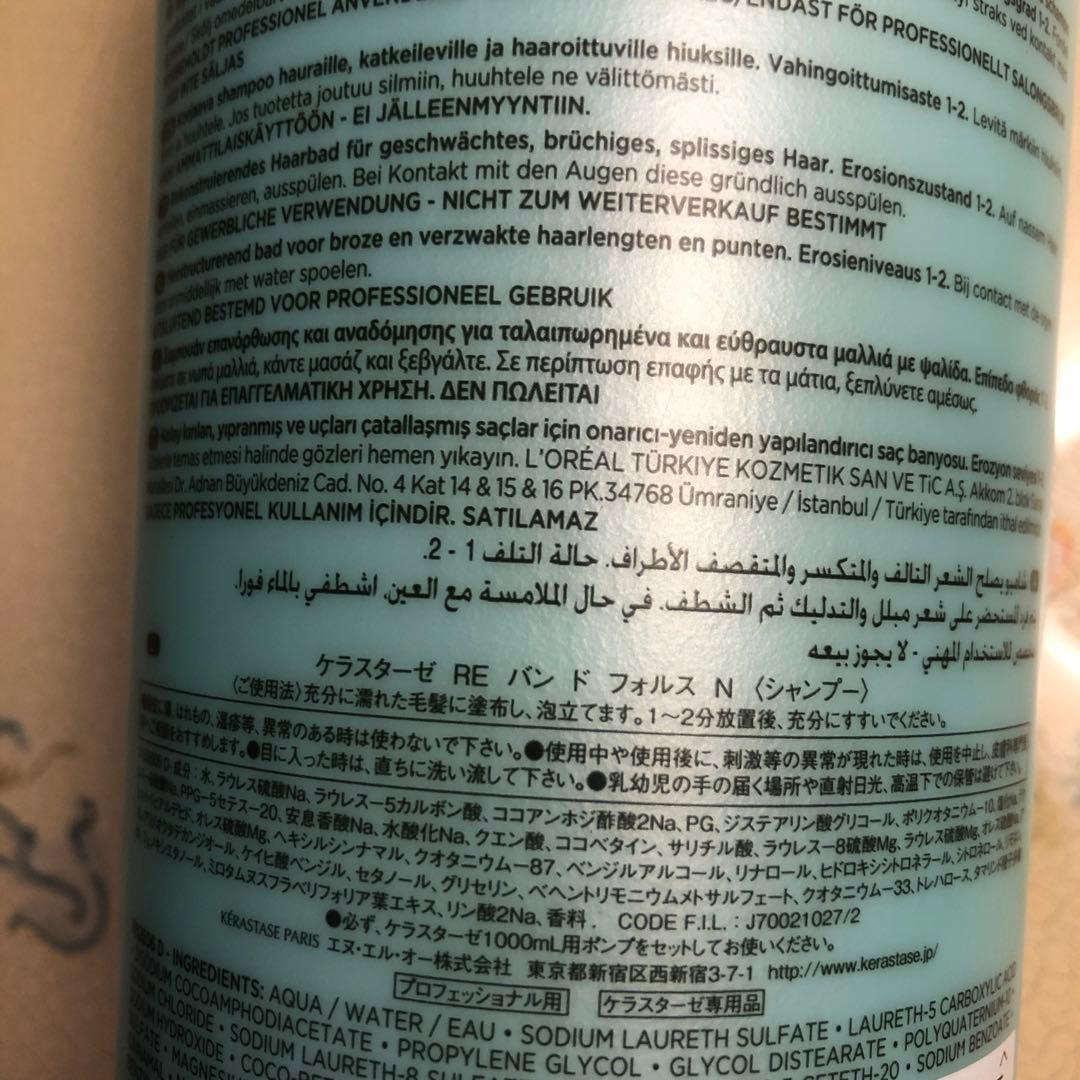 Kérastase 1000ml レジスタンス RE バン ド フォルス N