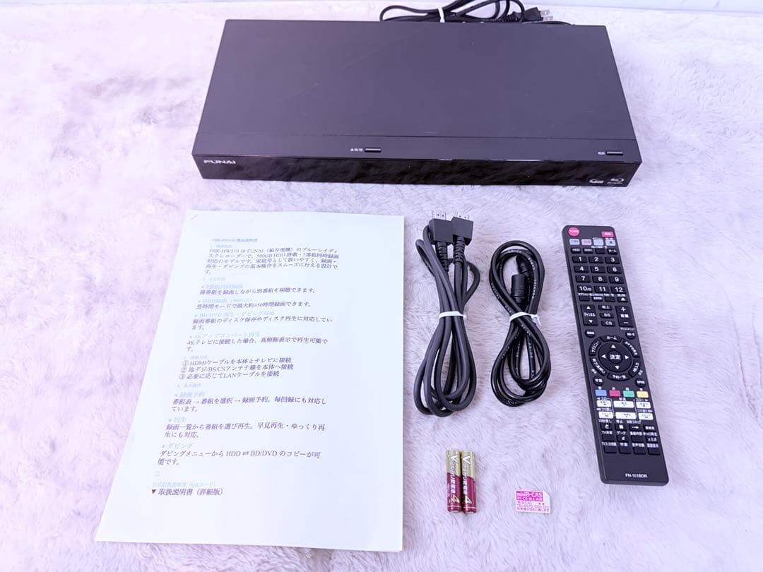 すぐ視聴♪FUNAI FBR-HW510 HDD500GB2番組録画 新品リモ付