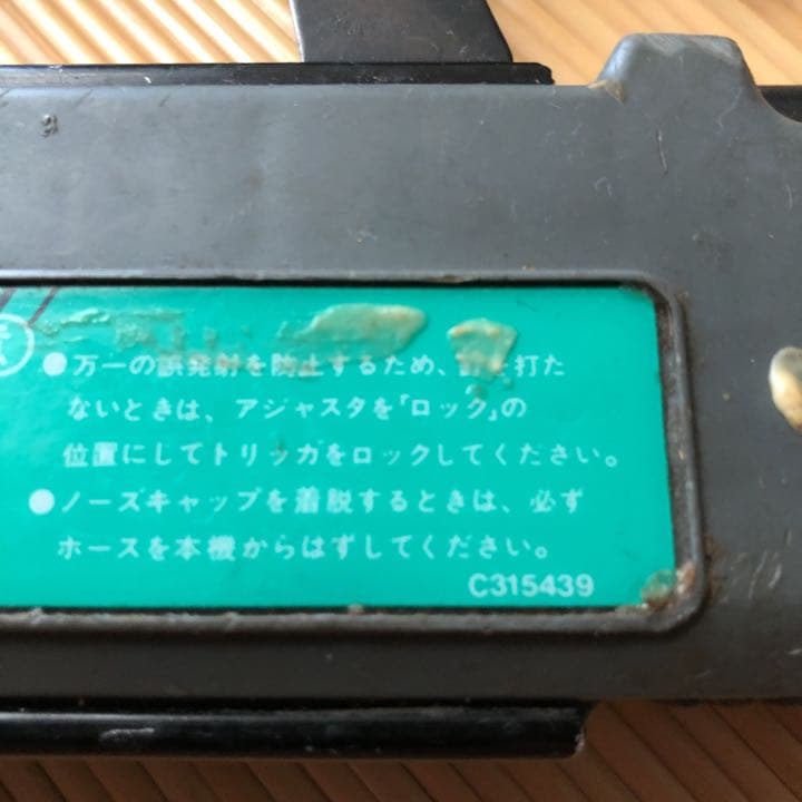 仕上げ釘打ち機