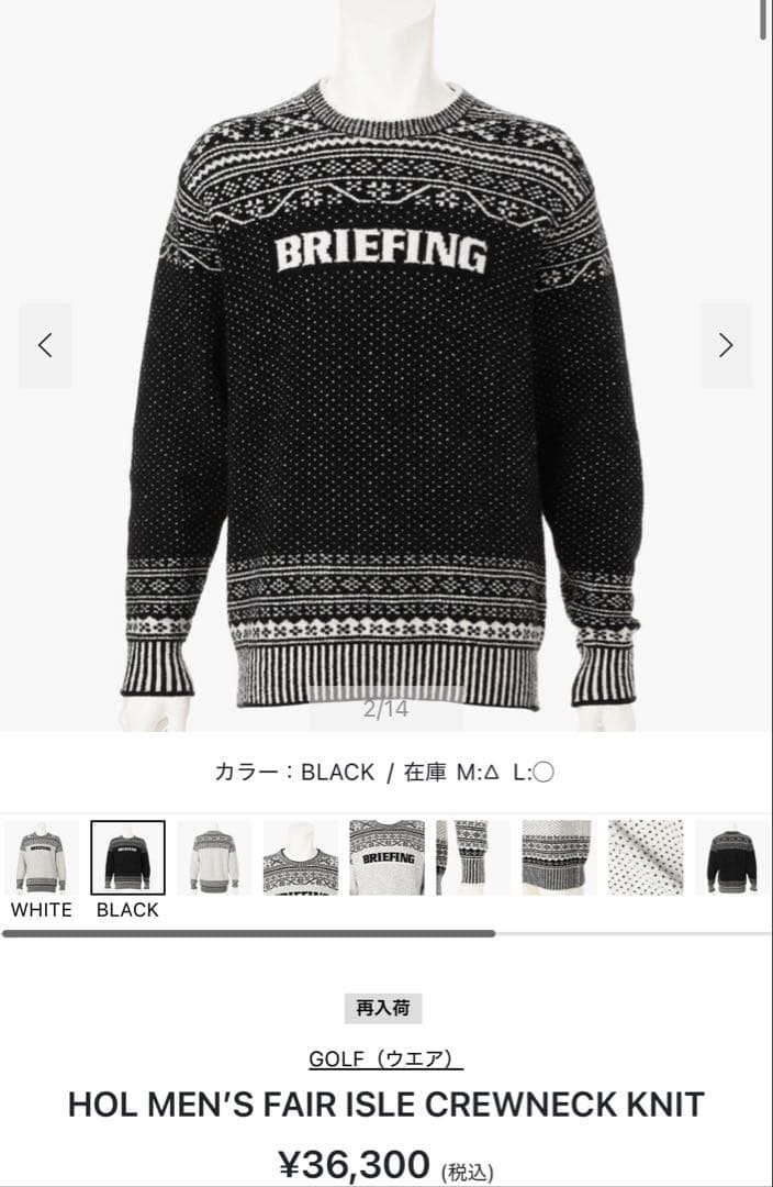 BRIEFING GOLF ニット