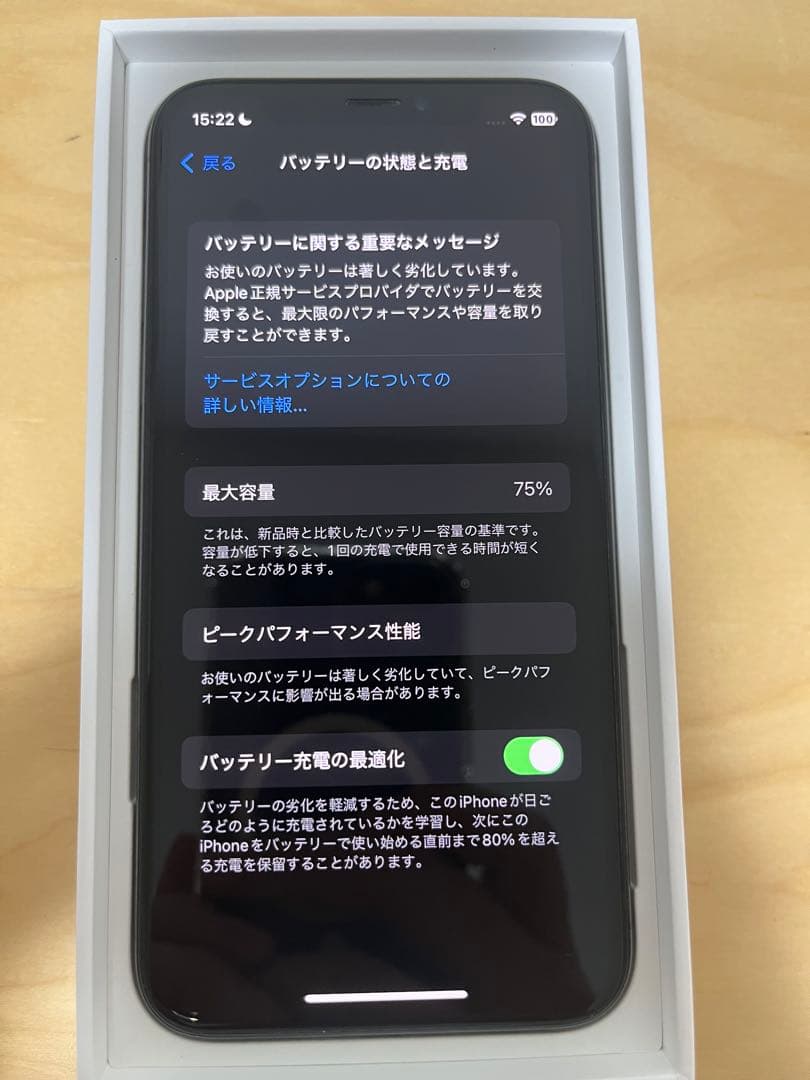 iPhone X 64GB スペースグレイ