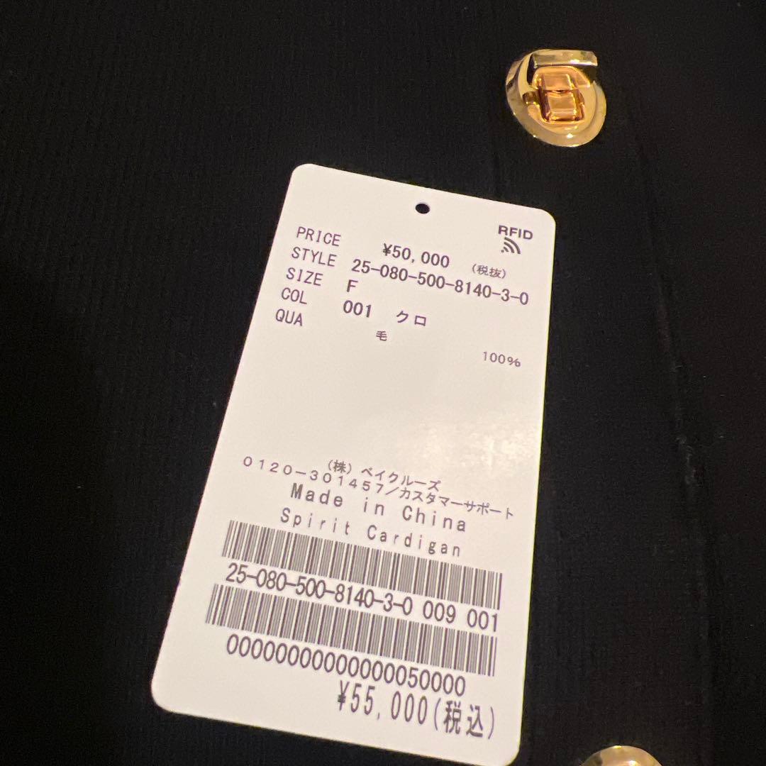 【週末限定SALE】Rpritカーディガン　ブラック