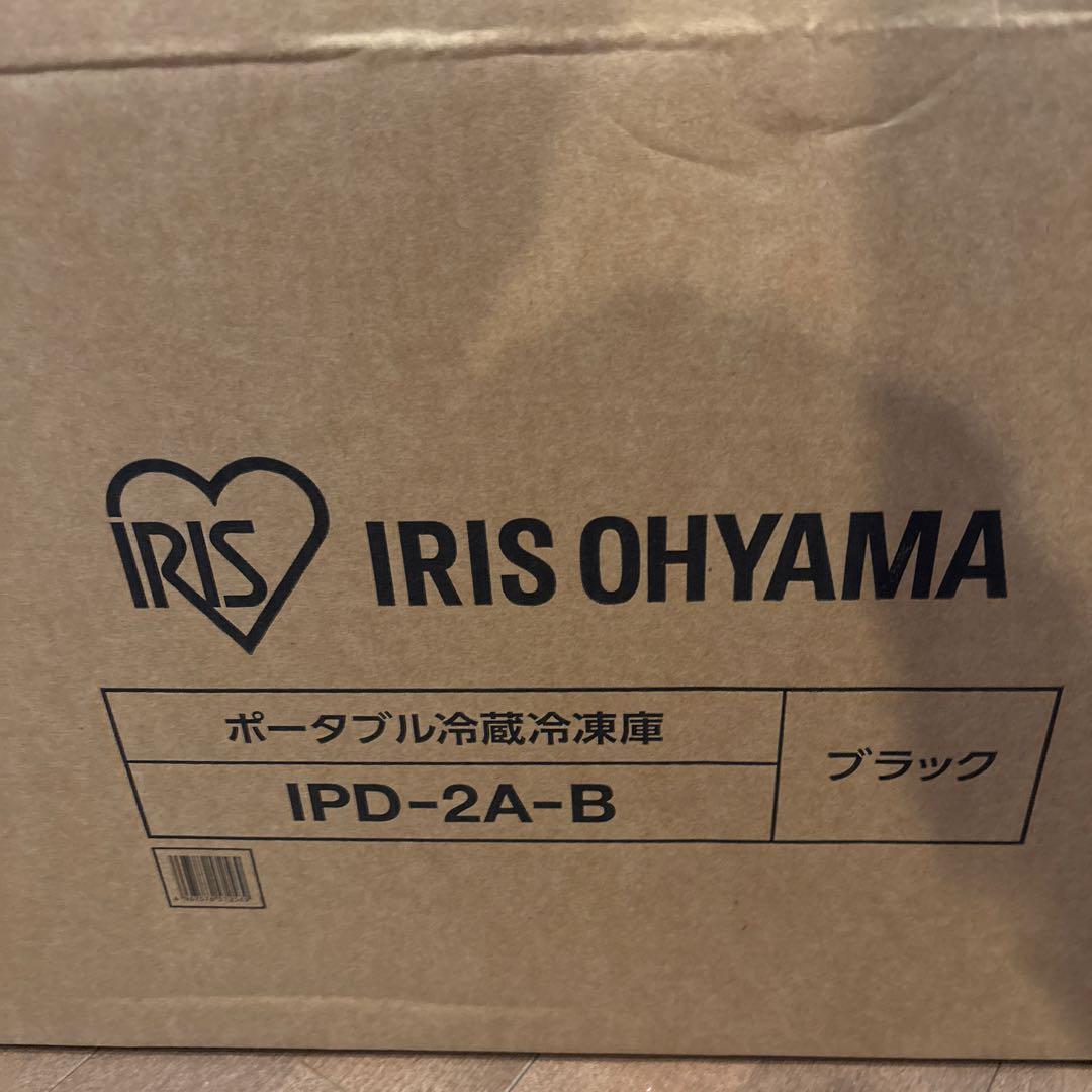 s*o様 新品、未使用　アイリスオーヤマ　ポータブル冷蔵冷凍庫
