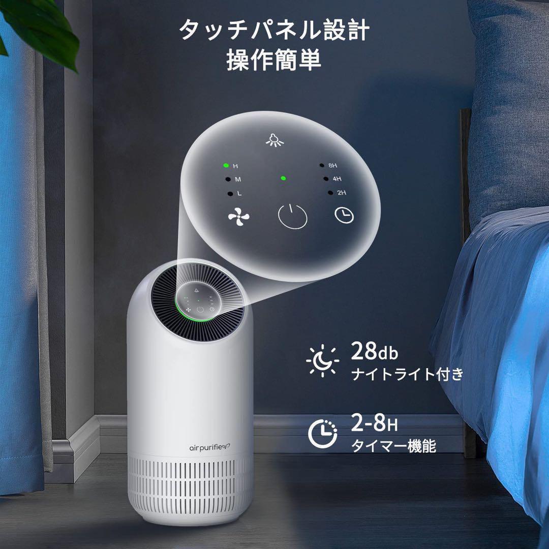 省エネ花粉対策高性能✨空気清浄機 Afloia 高性能節電20畳3段風量設定