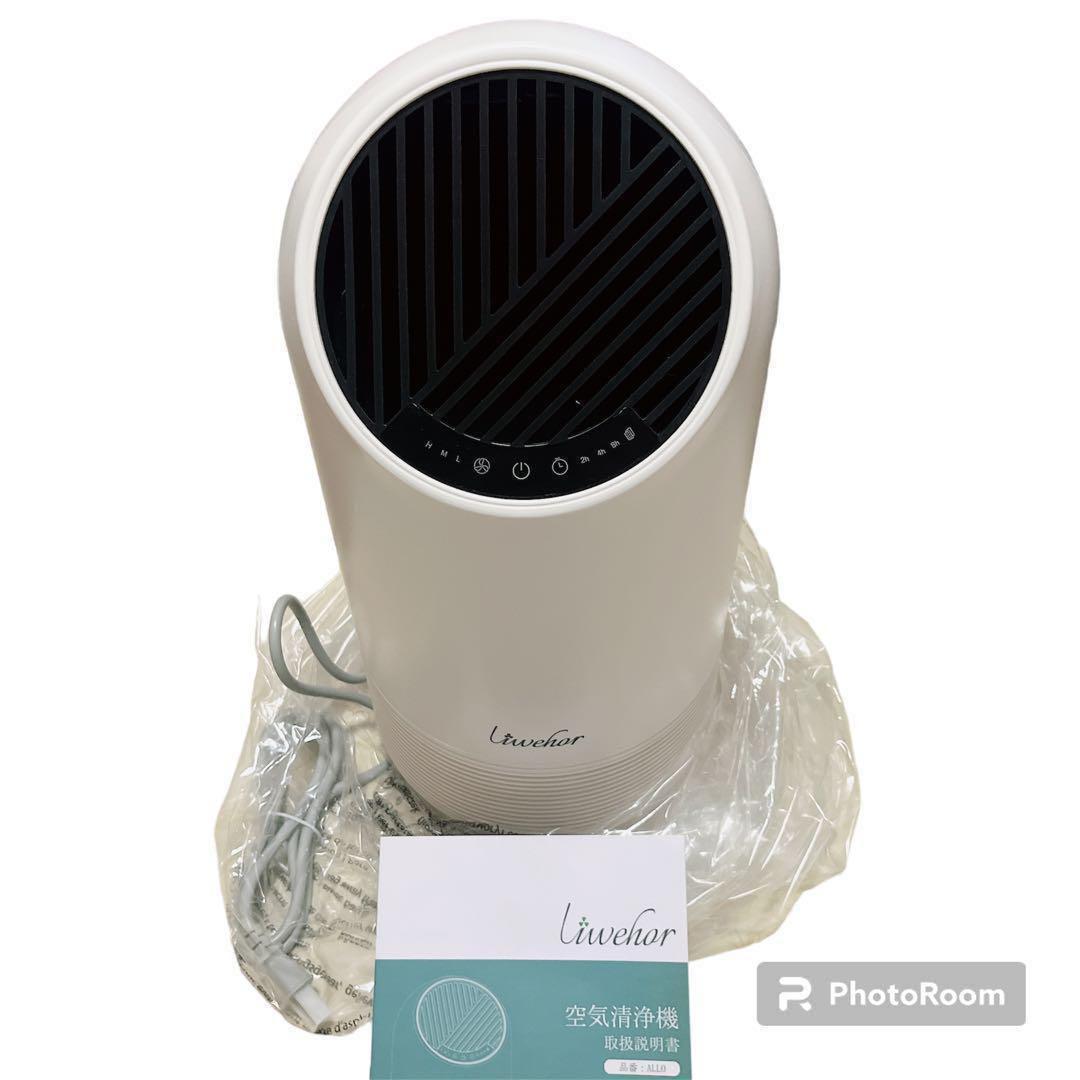 省エネ花粉対策高性能✨空気清浄機 Afloia 高性能節電20畳3段風量設定