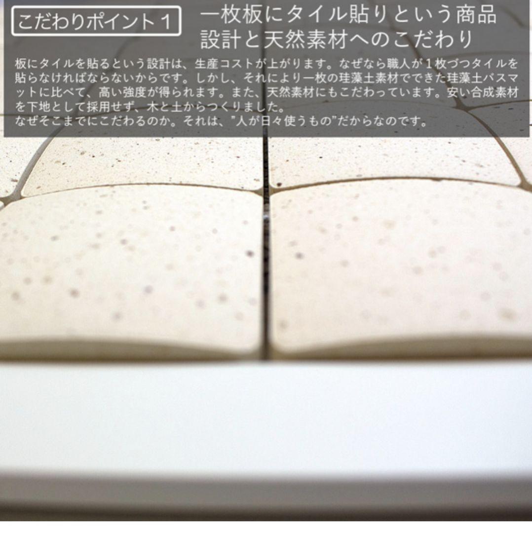 珪藻土タイルバスマット ピュアリフレ ホワイト Lサイズ