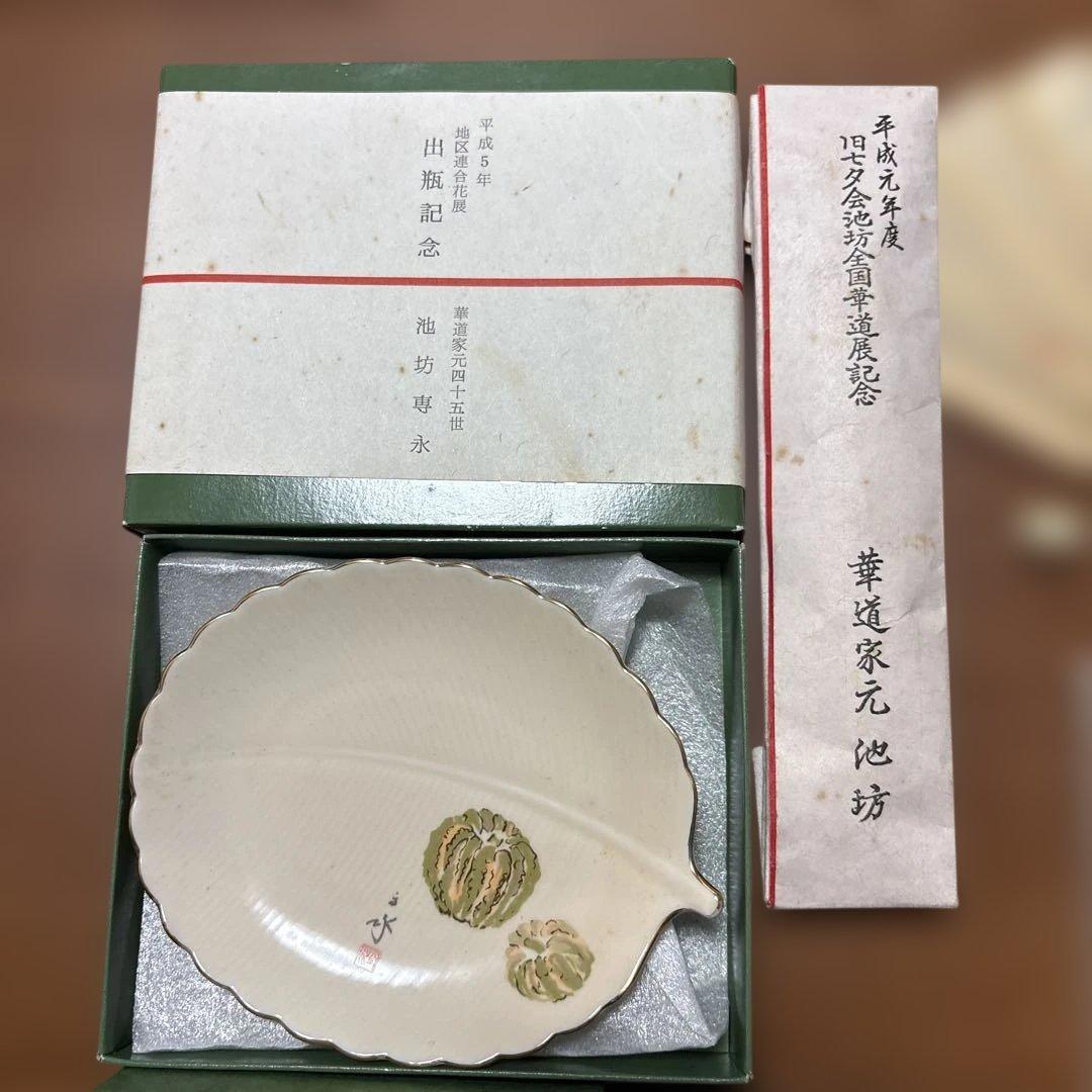 池坊セット　華道