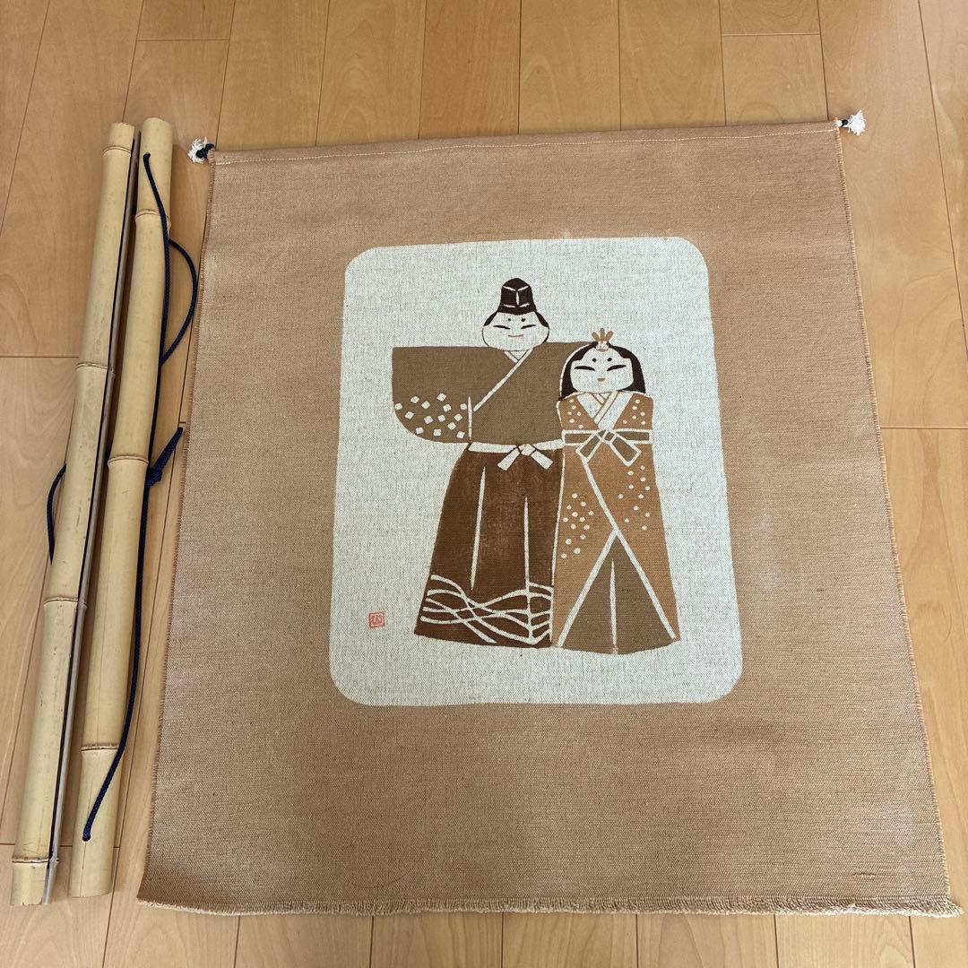 「茶染め」　雛人形タペストリー