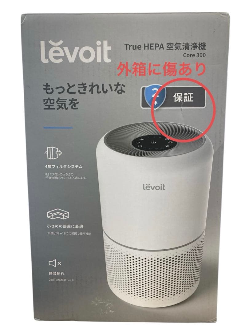 【開封済・未使用】 Levoit 空気清浄機 クラシックモデル Core300