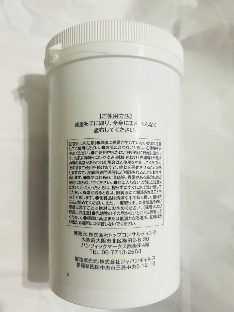 プレミアム PS クリーム 660g ボディクリーム