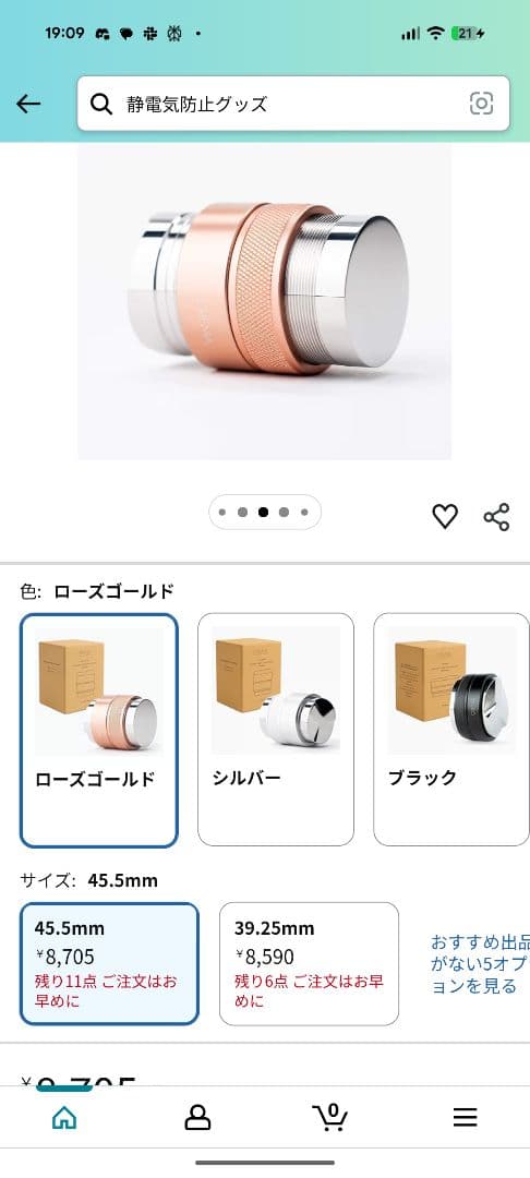 flair espresso Pro2 chrome　ディストリビューター付き
